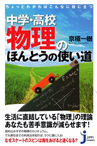 Amazon.co.jp: 京極 一樹: 本、バイオグラフィー、最新アップデート